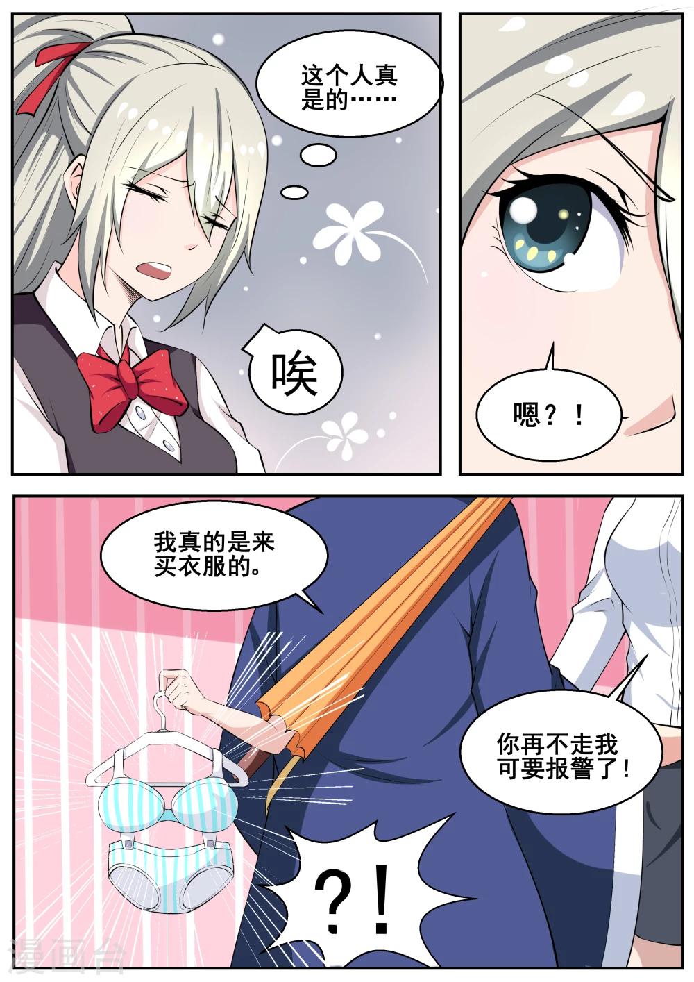 第72话9