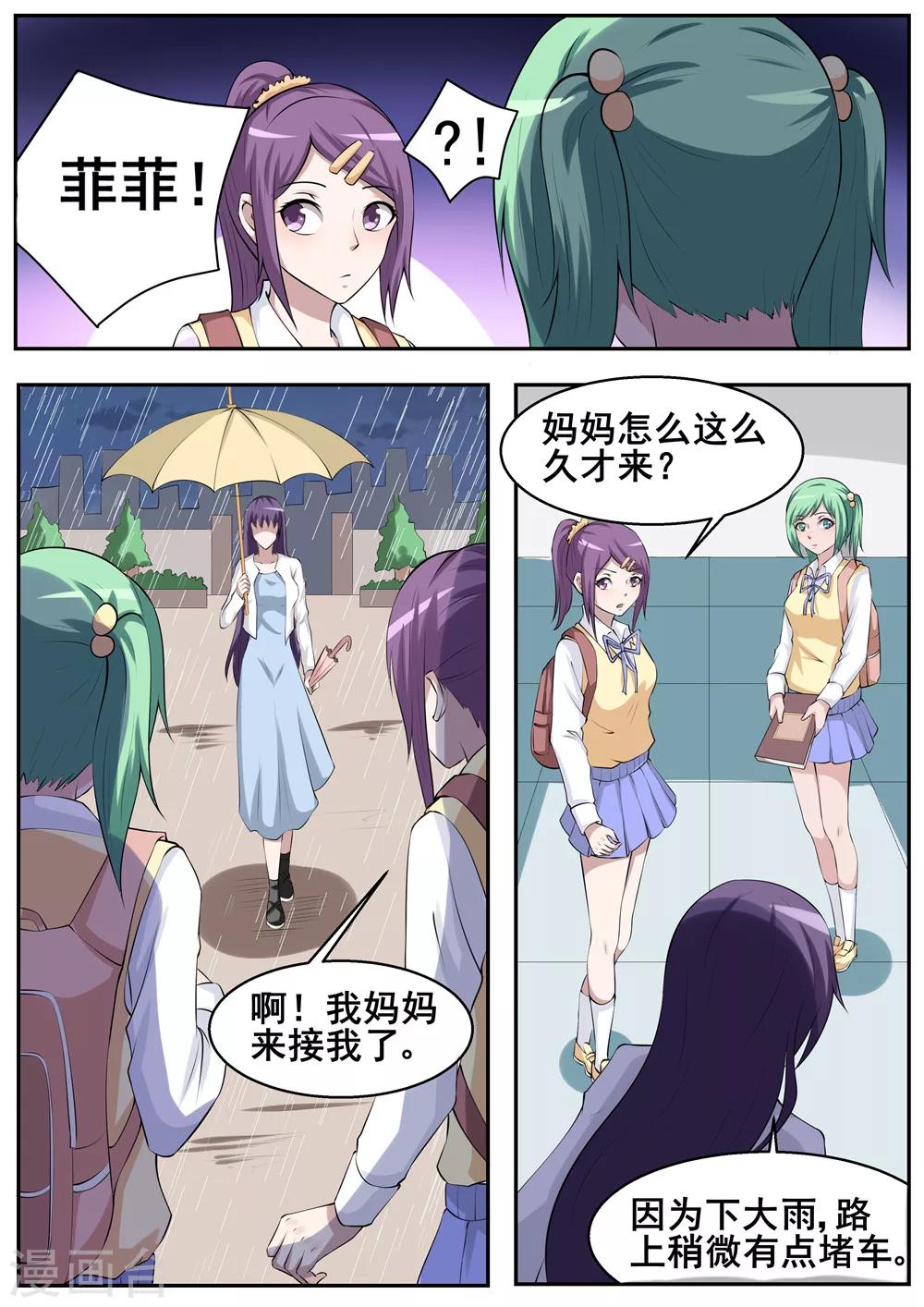 第55话1
