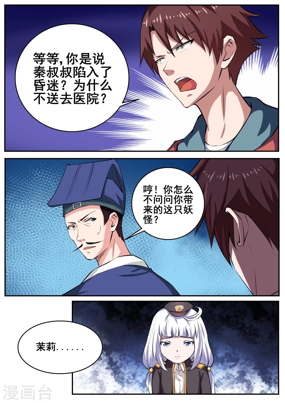 第70话0