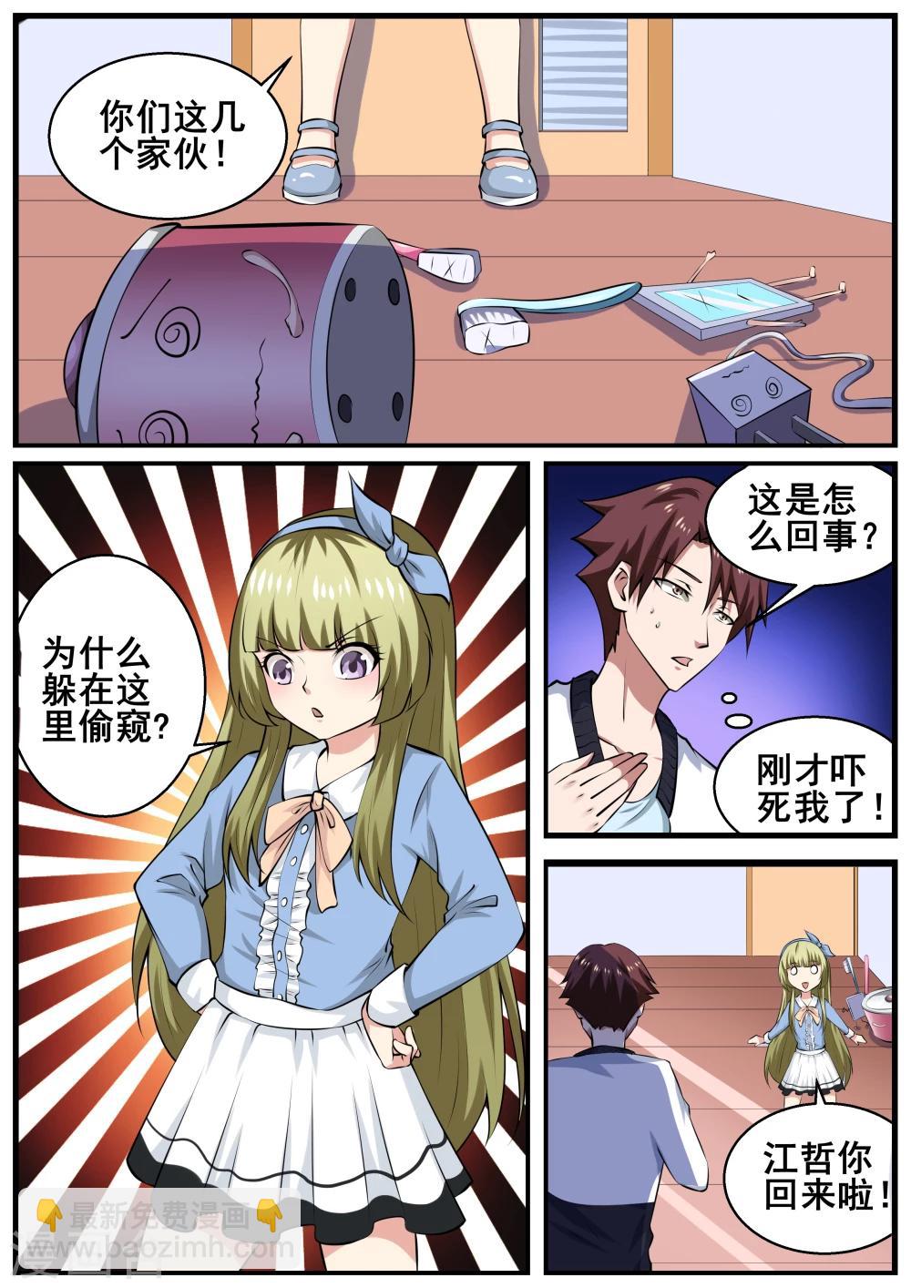 第63话7