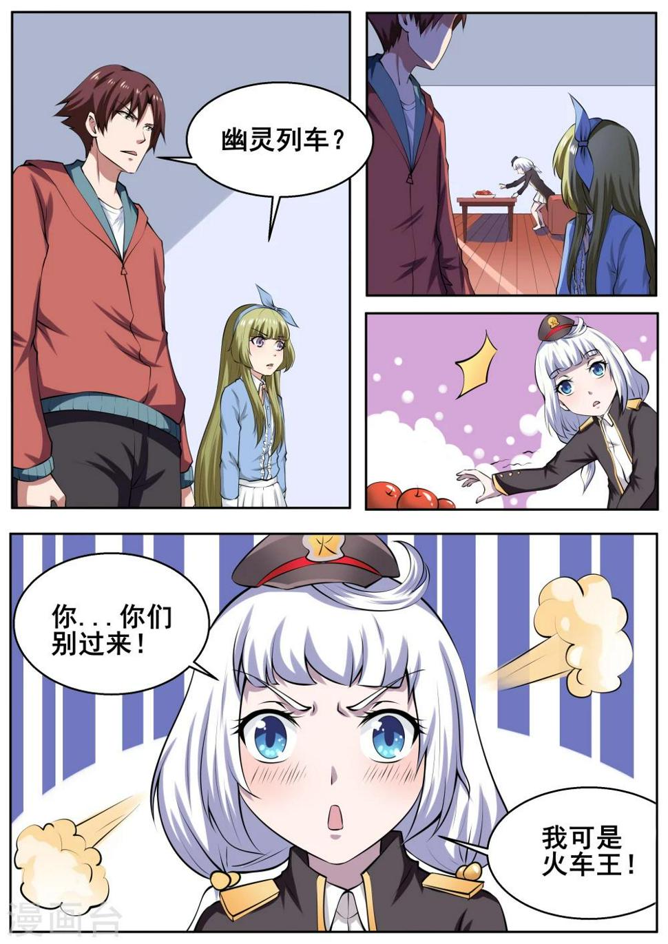 第66话3