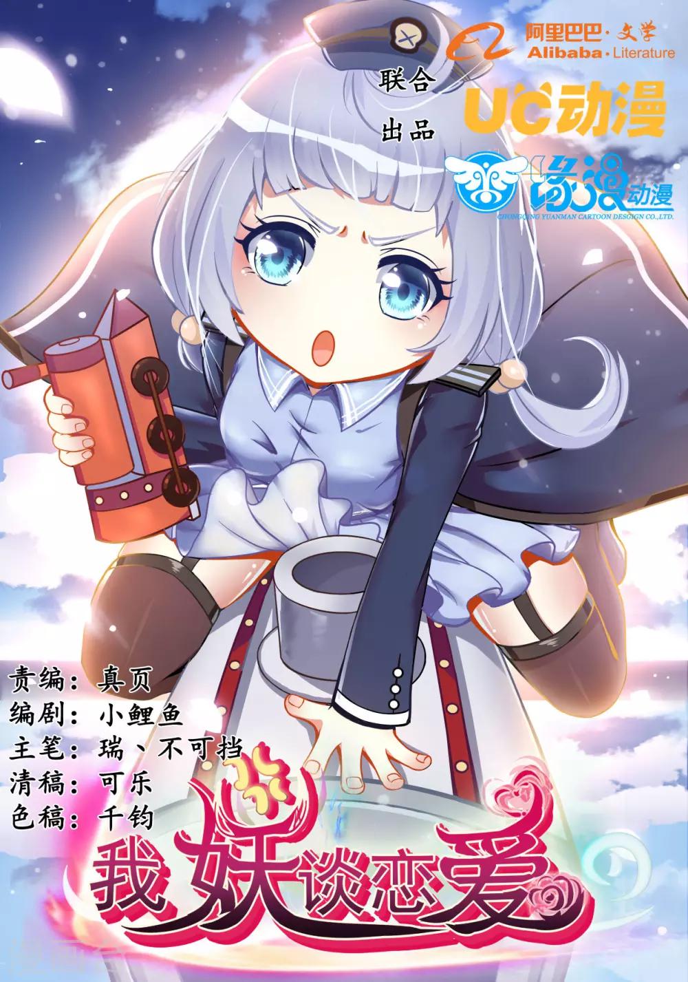 第1话0