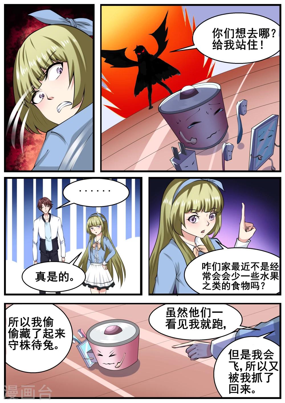 第63话8