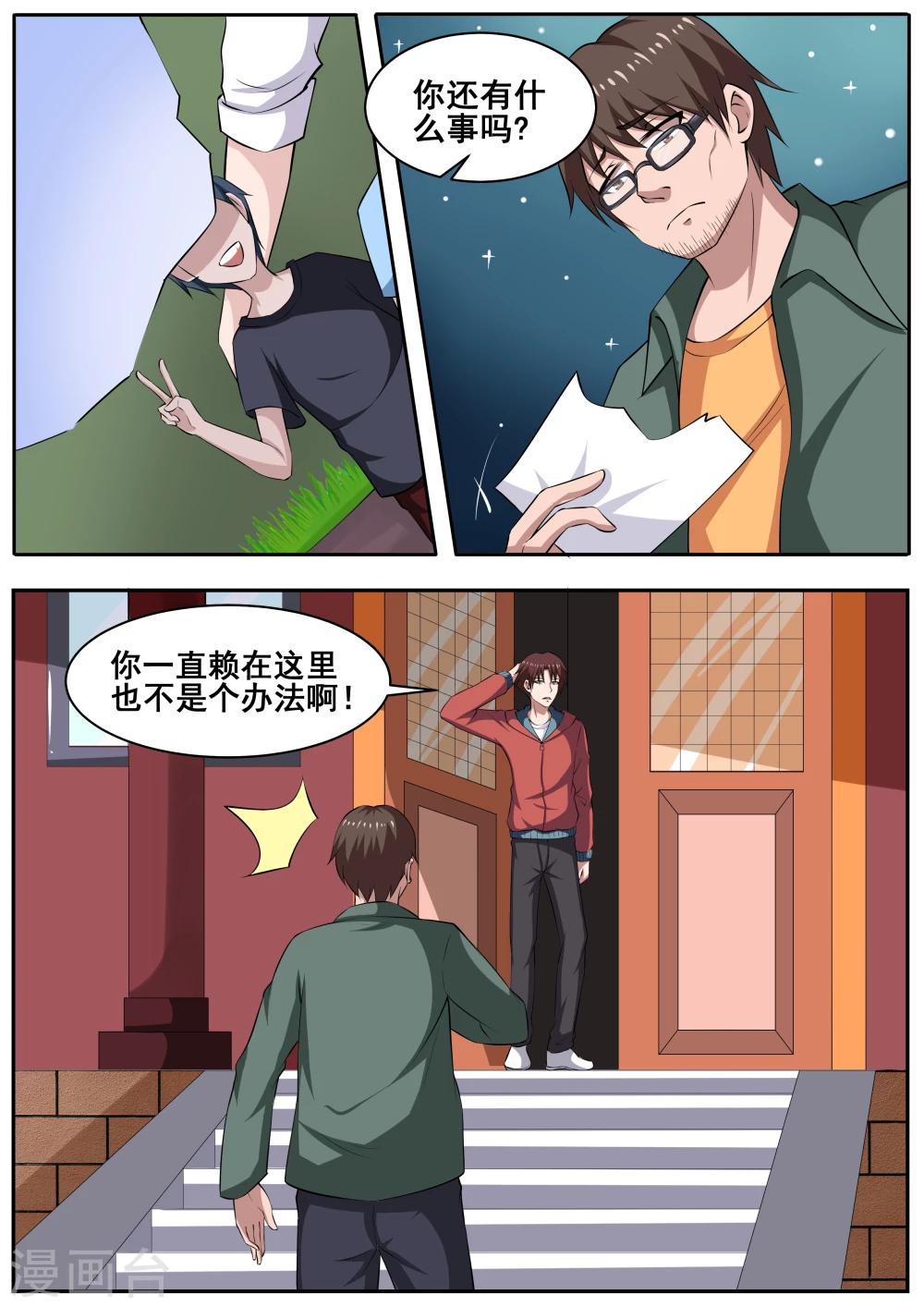 第78话5