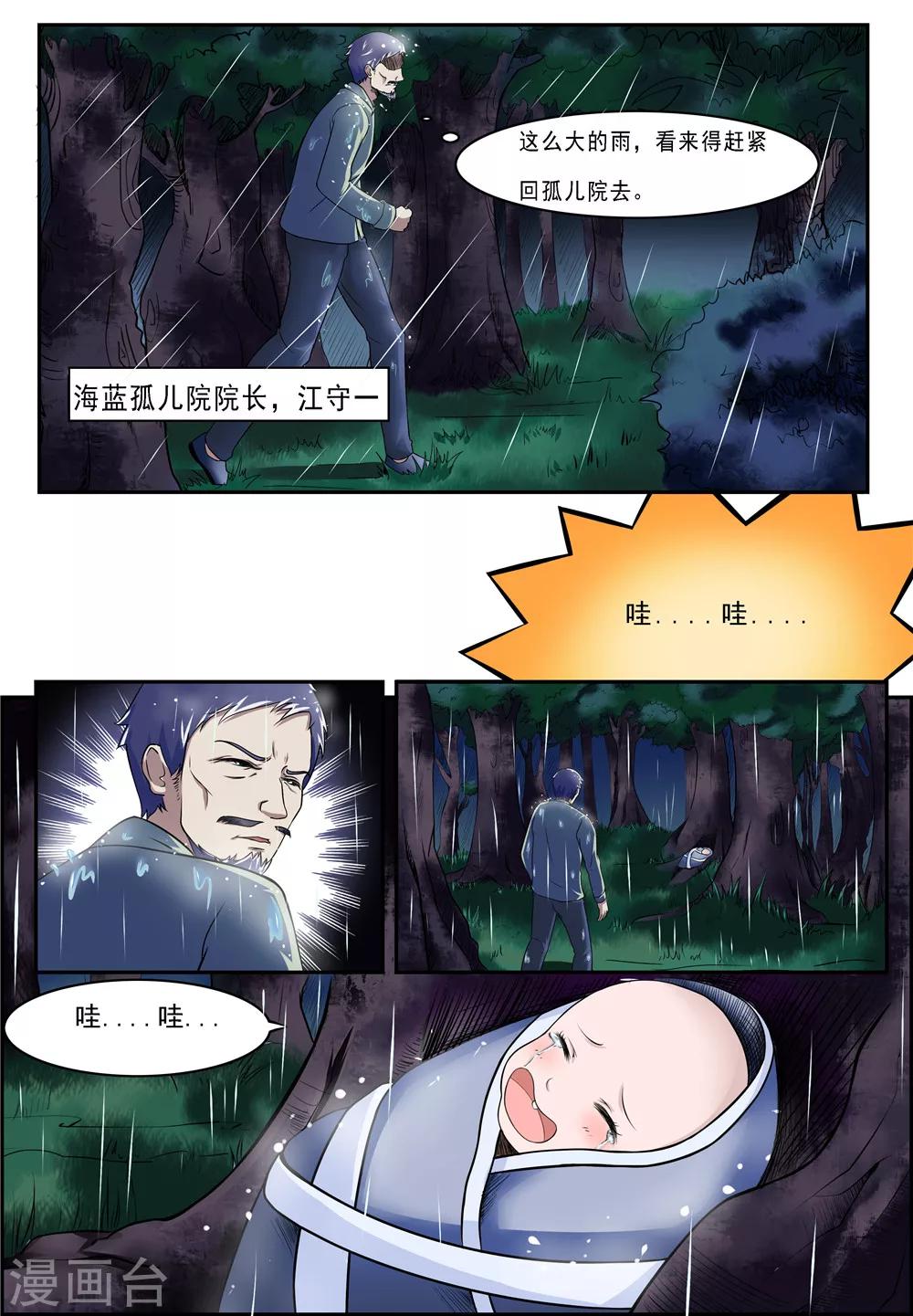 第18话6