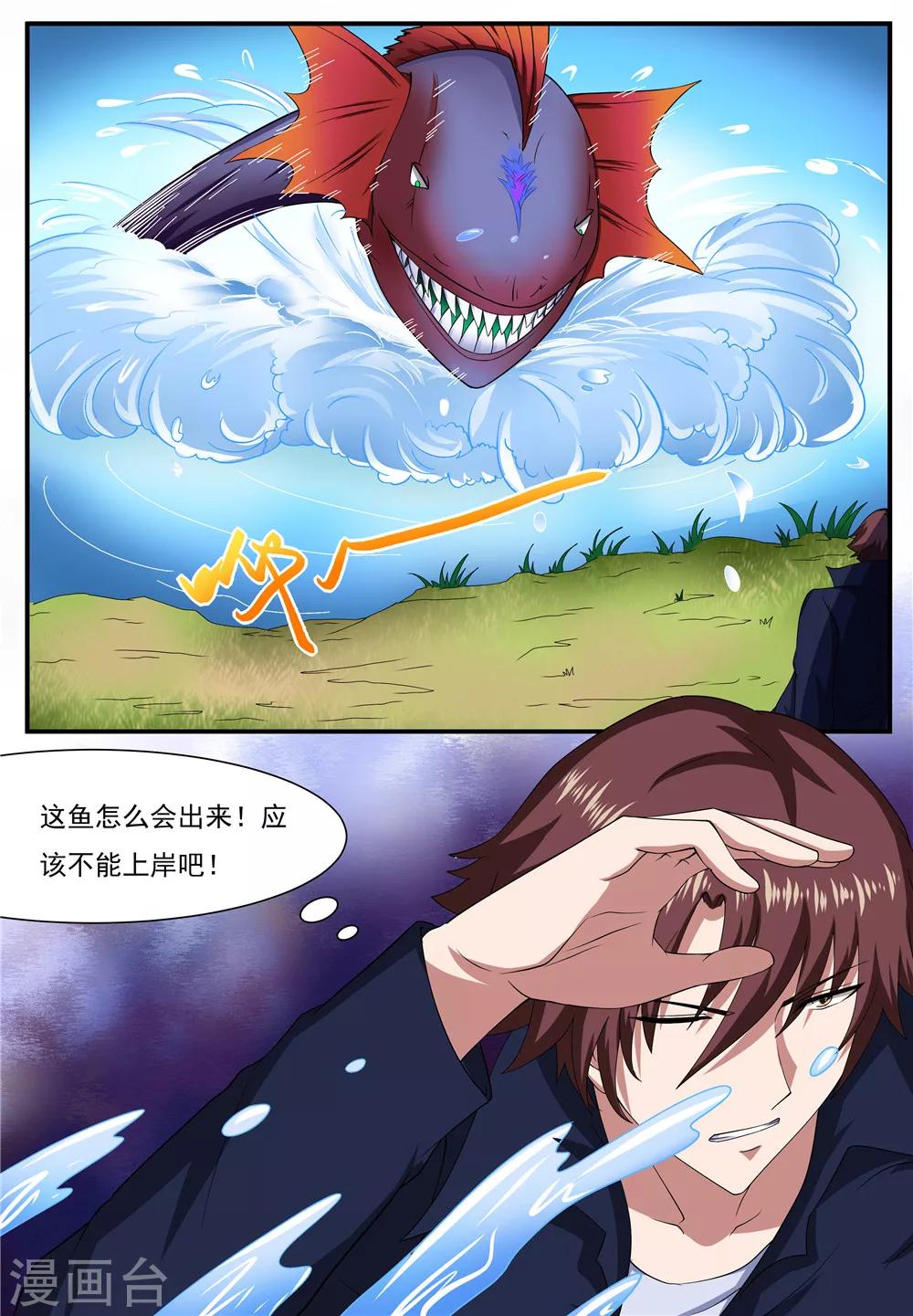 第23话6