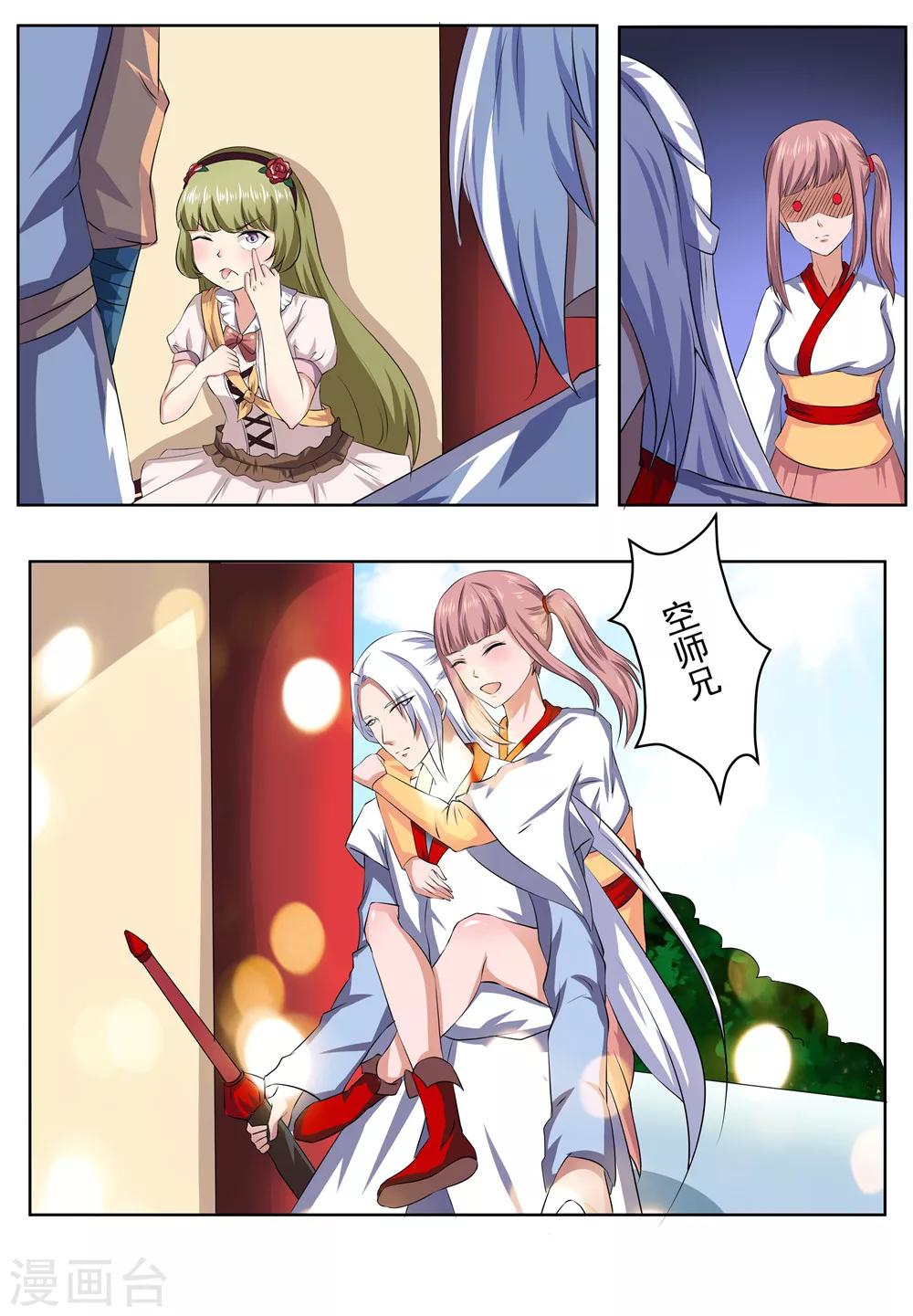 第31话7