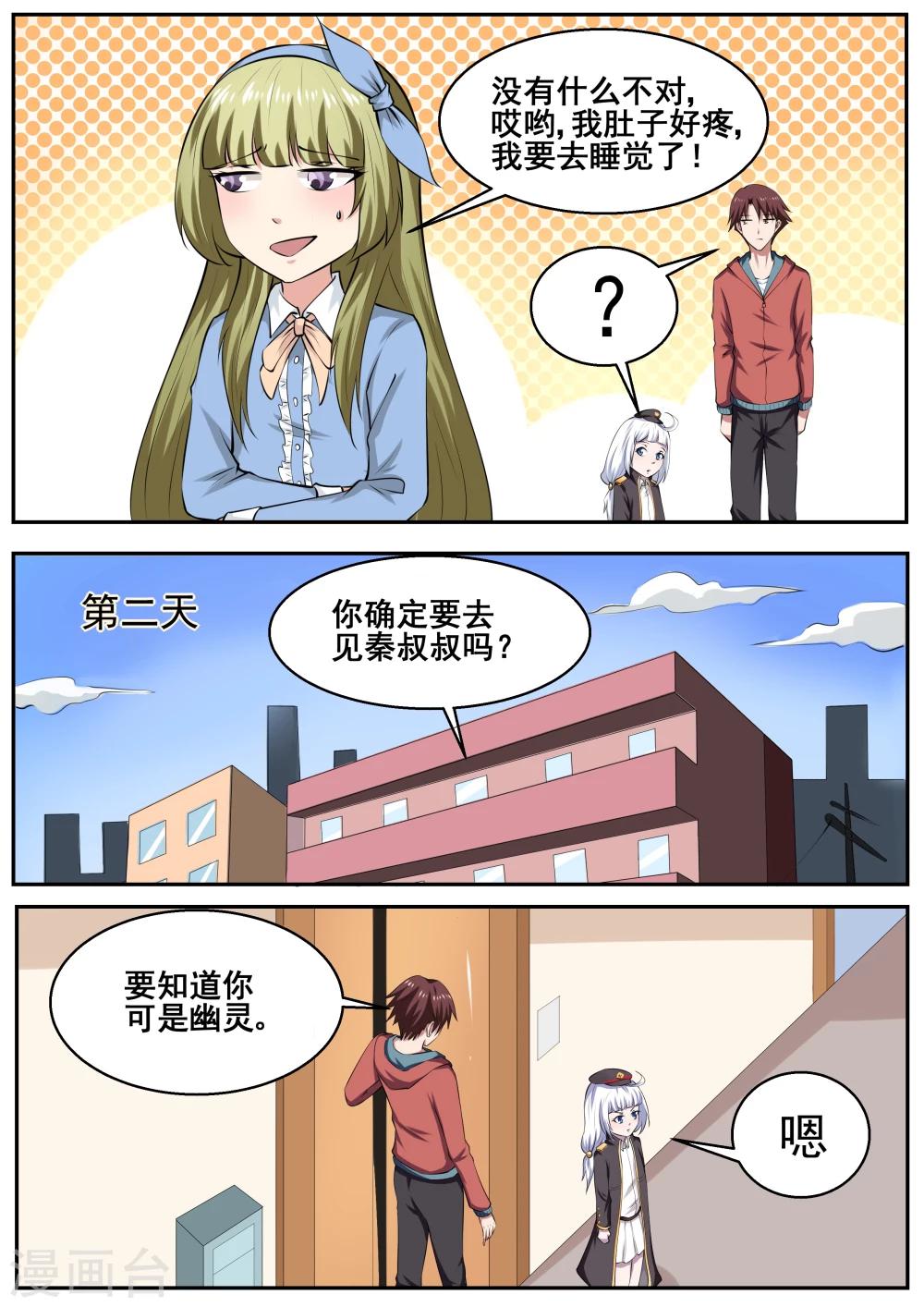 第67话2