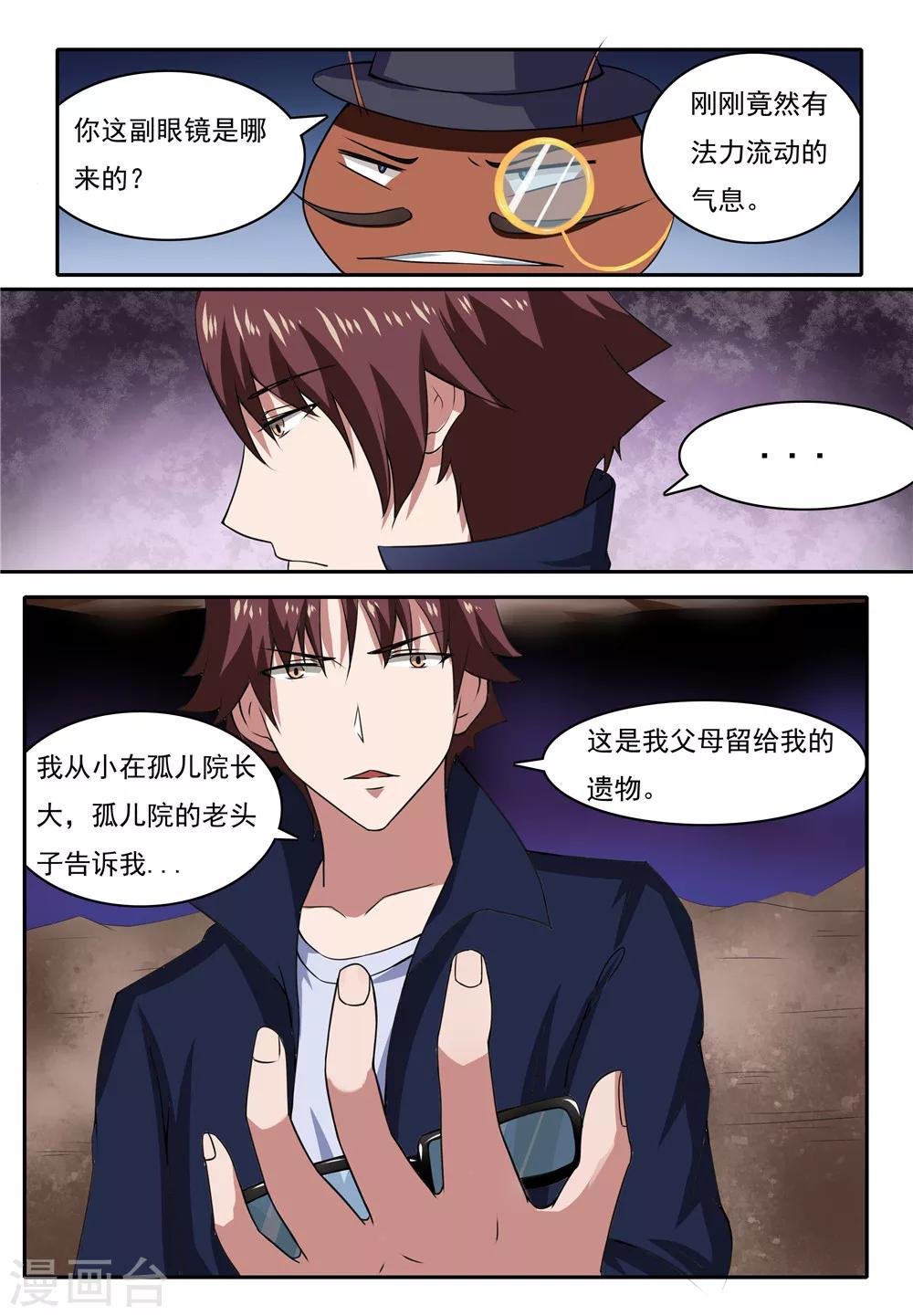 第18话4