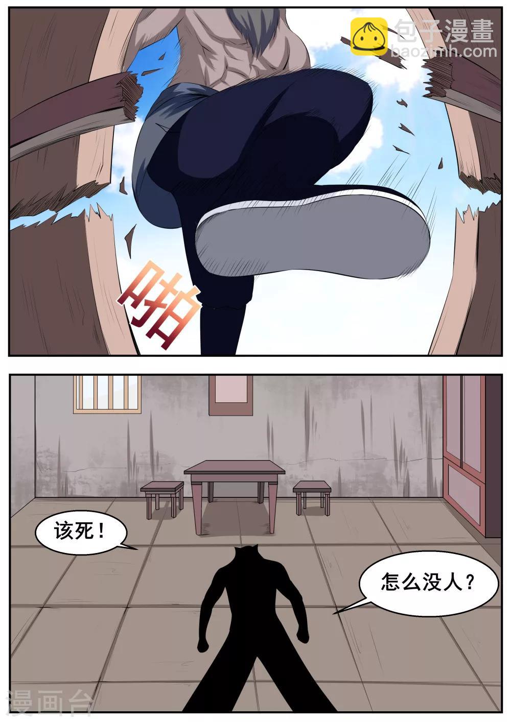 第51话8
