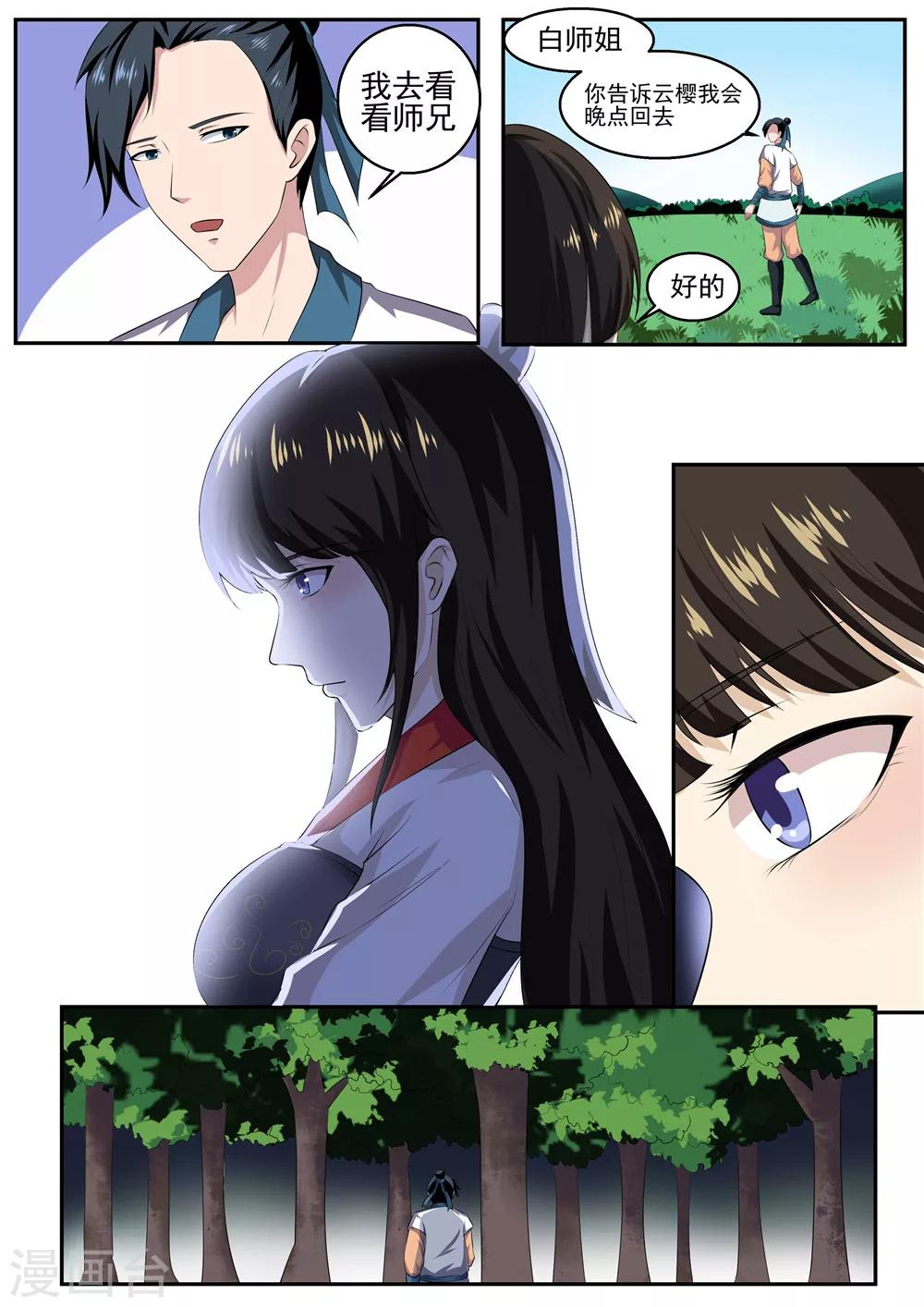 第35话2