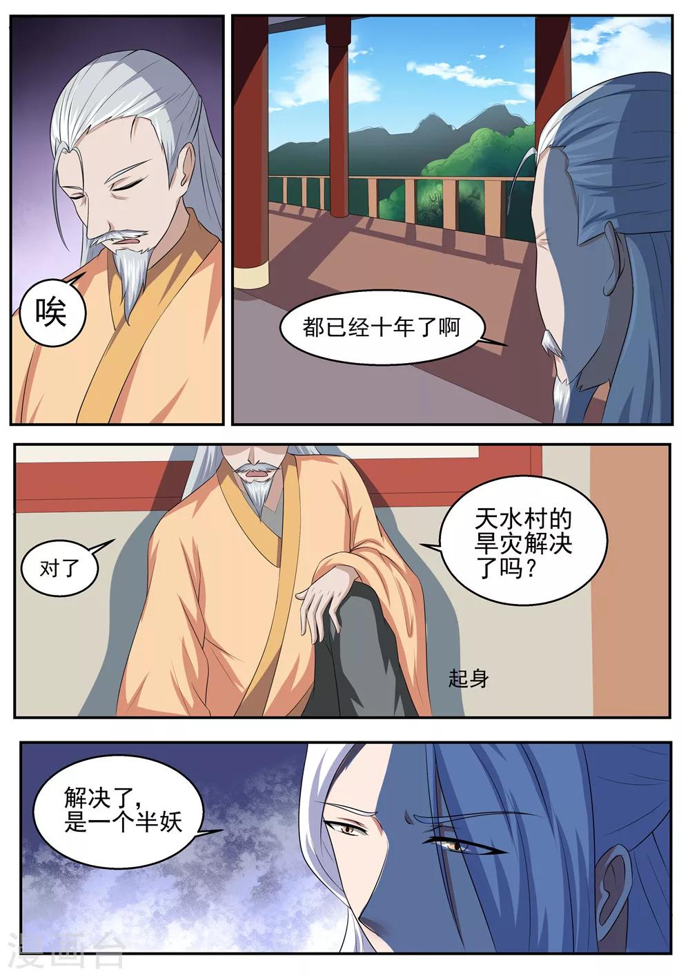 第33话0