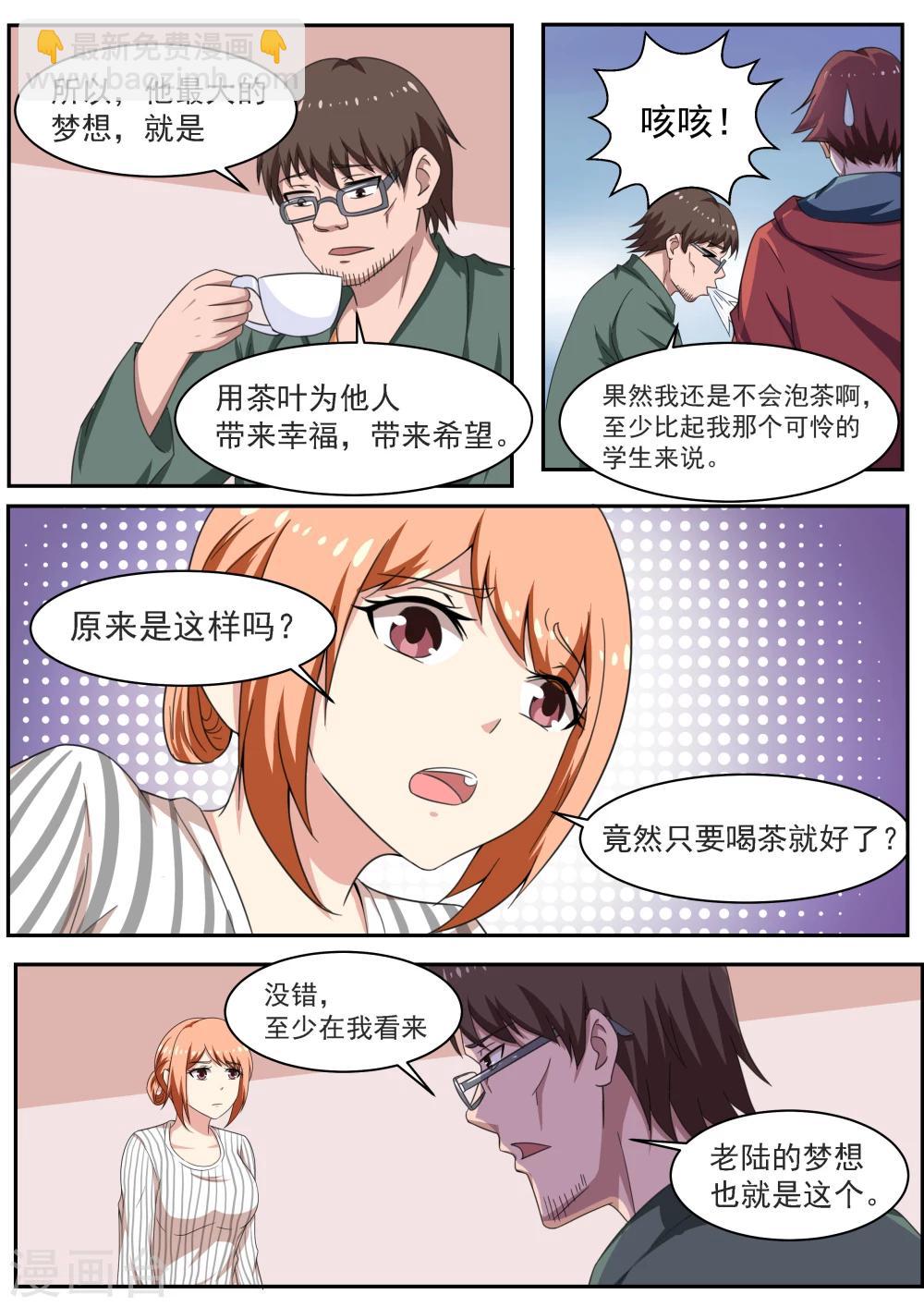 最终话2