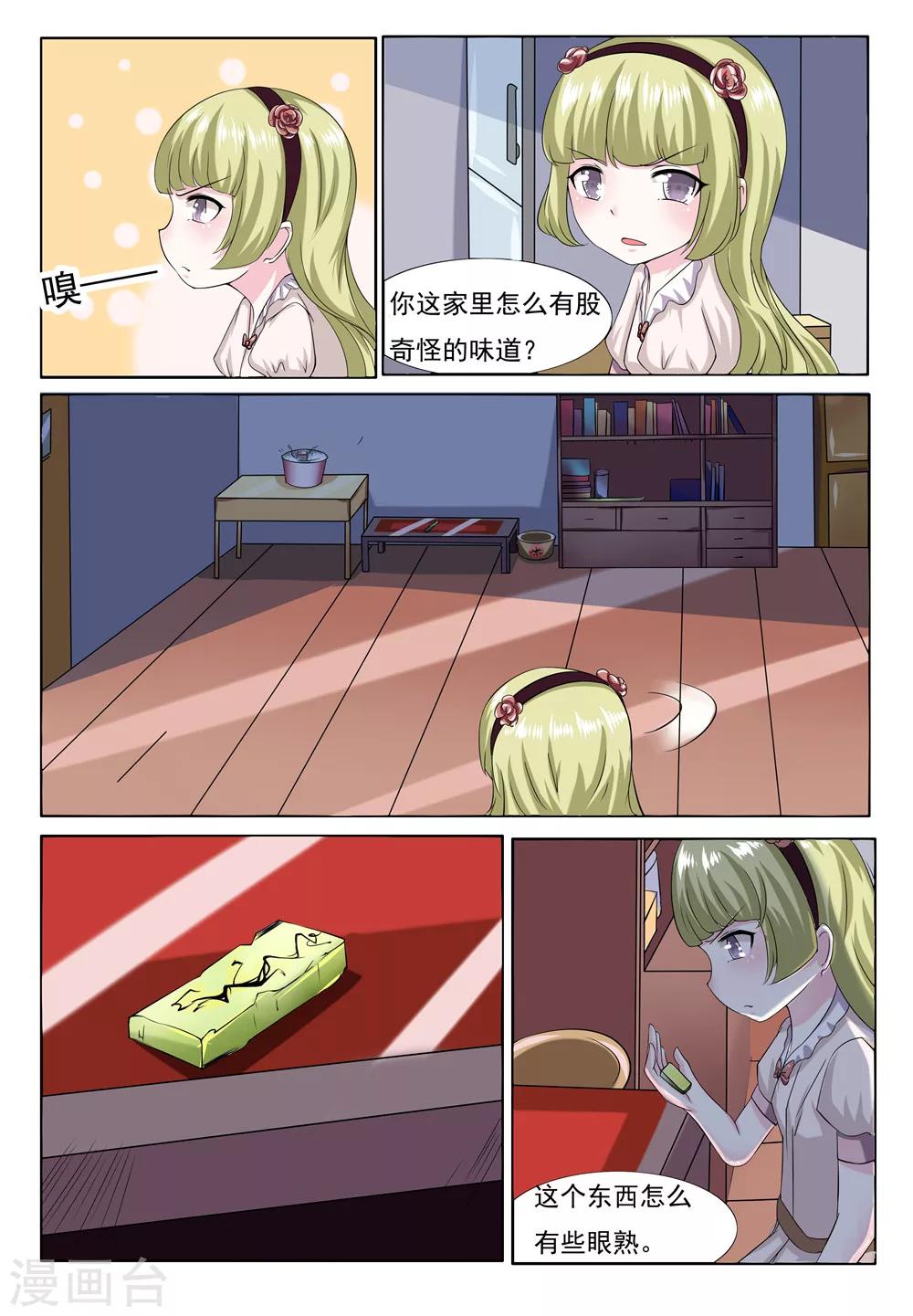 第6话3