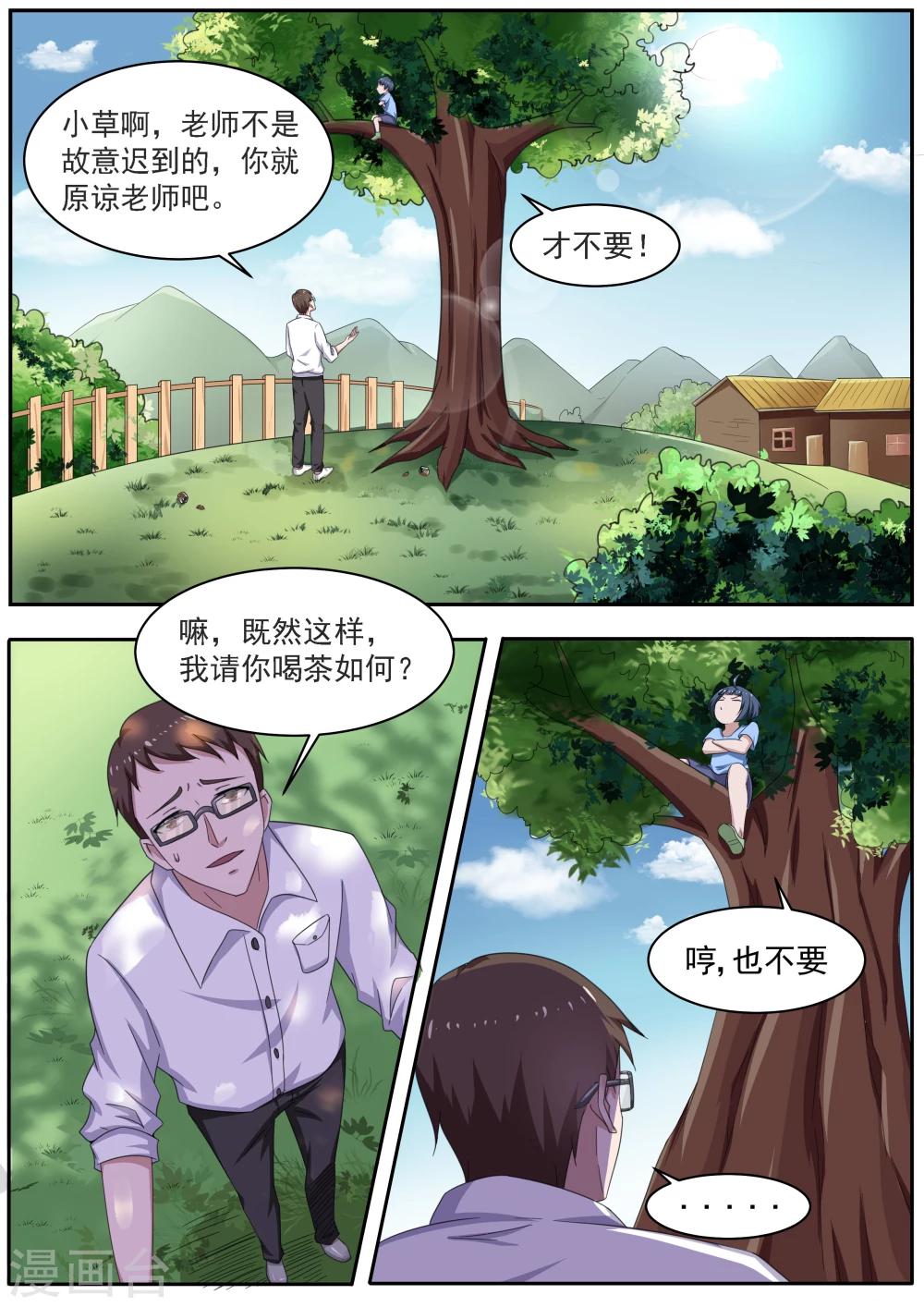 最终话5