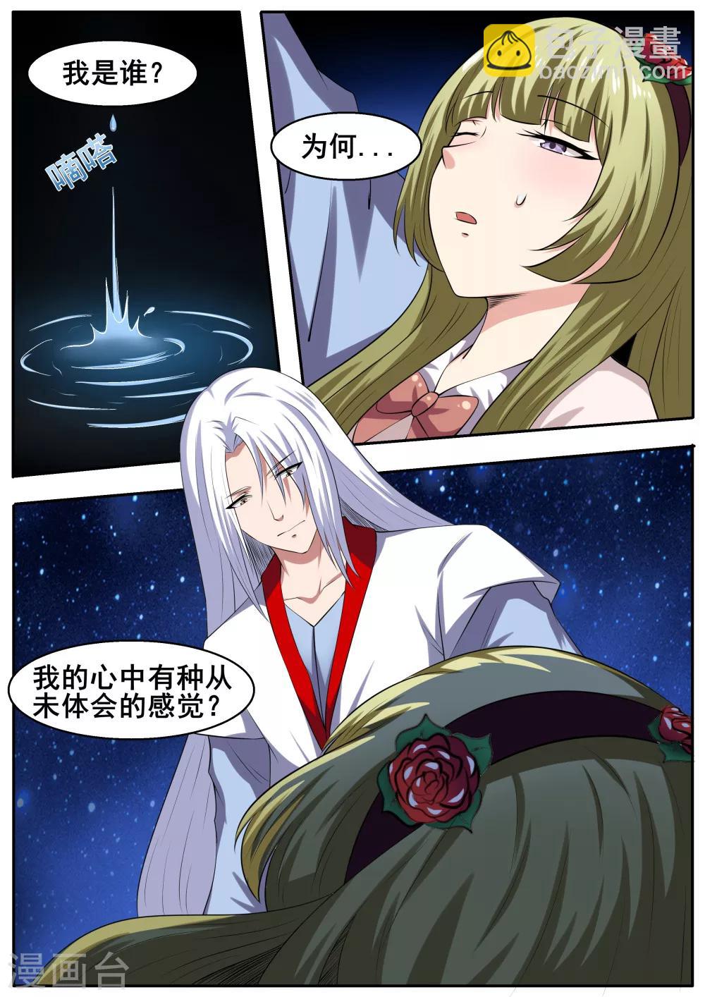 第48话6