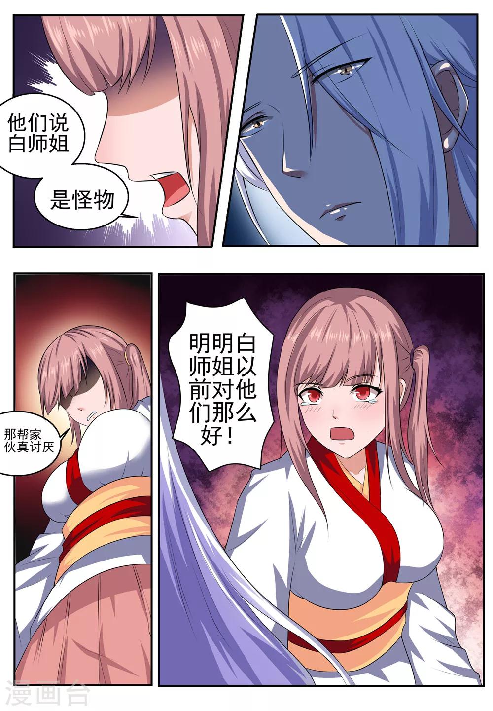 第32话0
