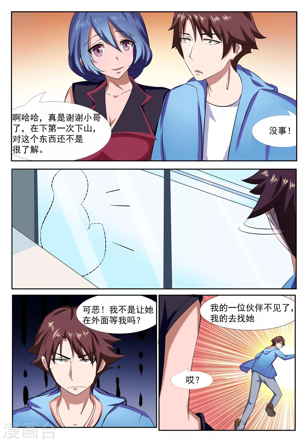 第7话5