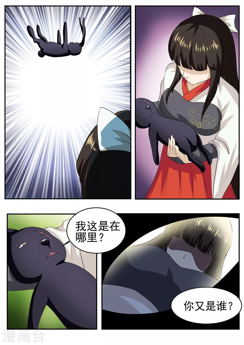 第32话6