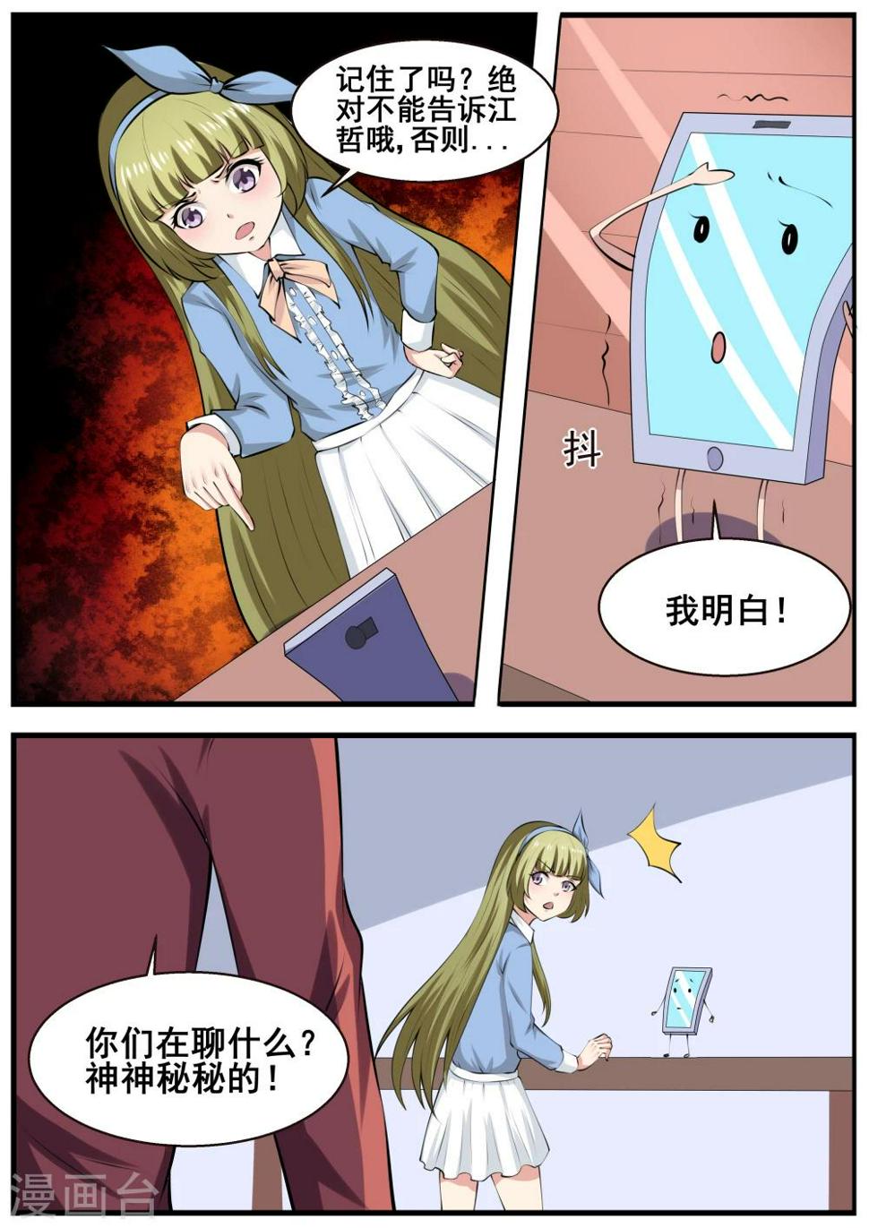 第66话1