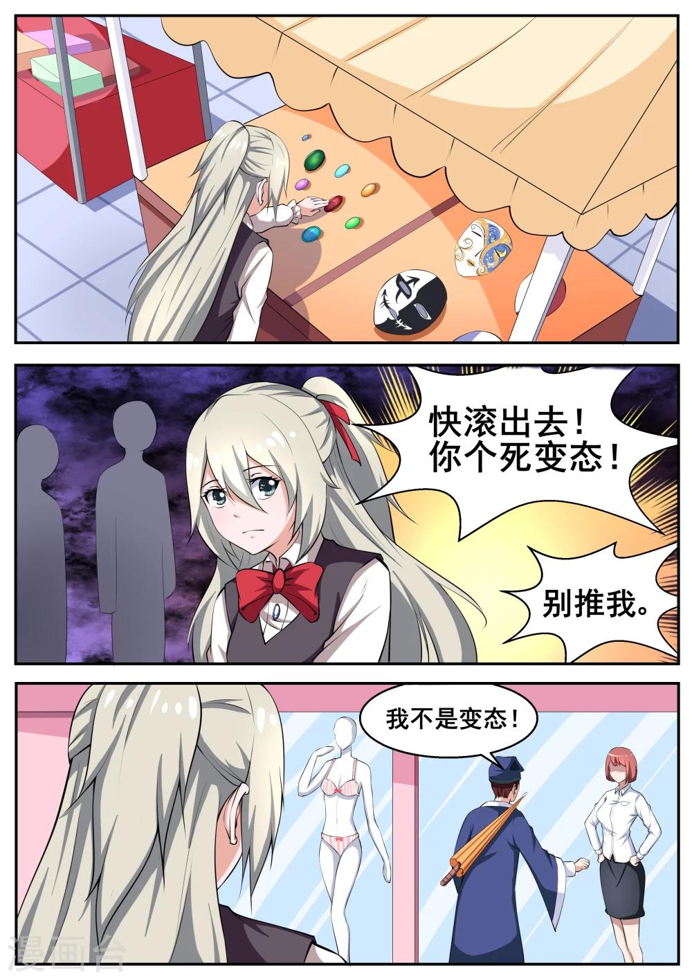 第72话7