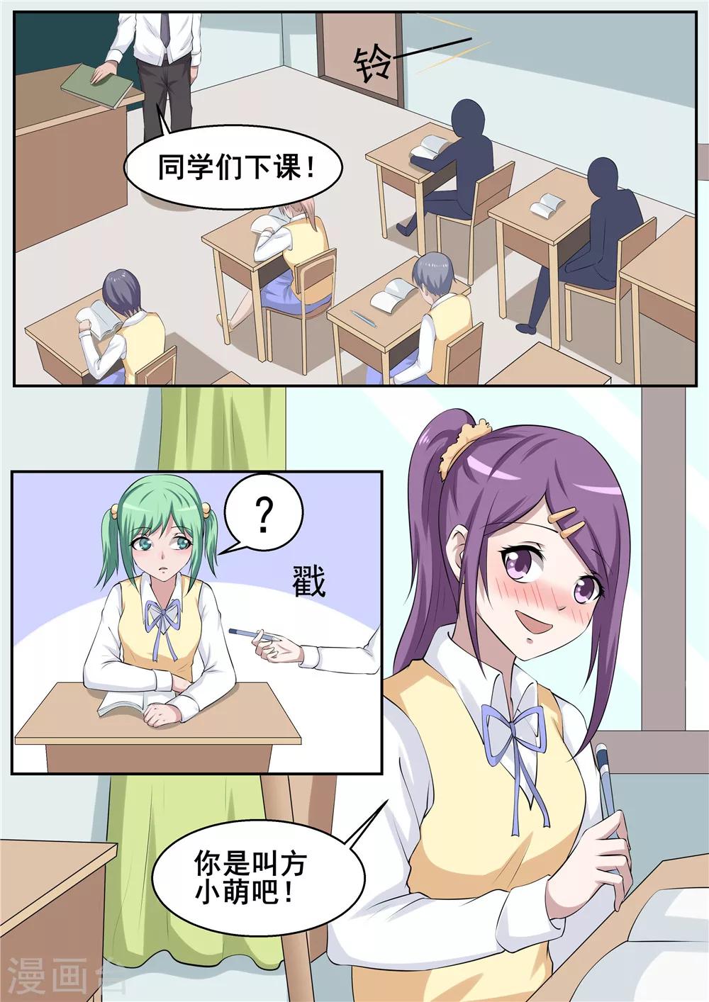 第54话3