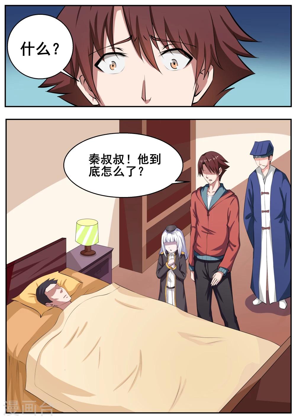 第70话3