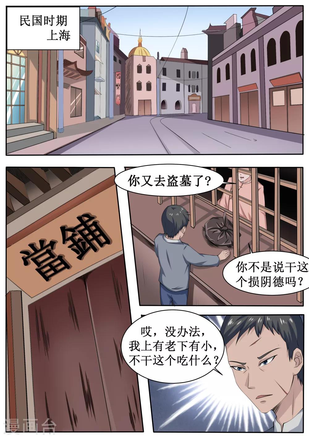 第49话3