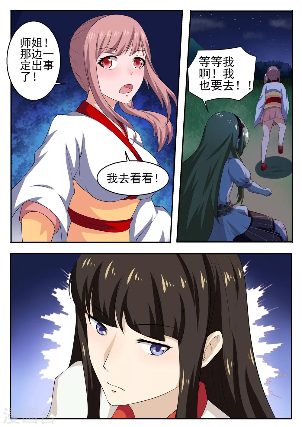 第40话2