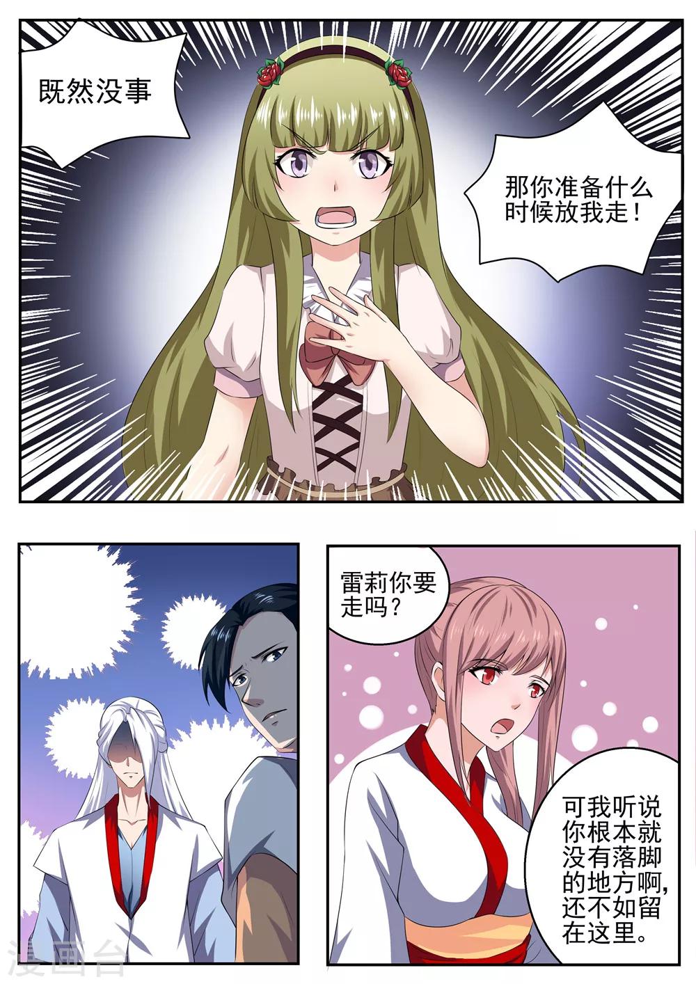 第38话2