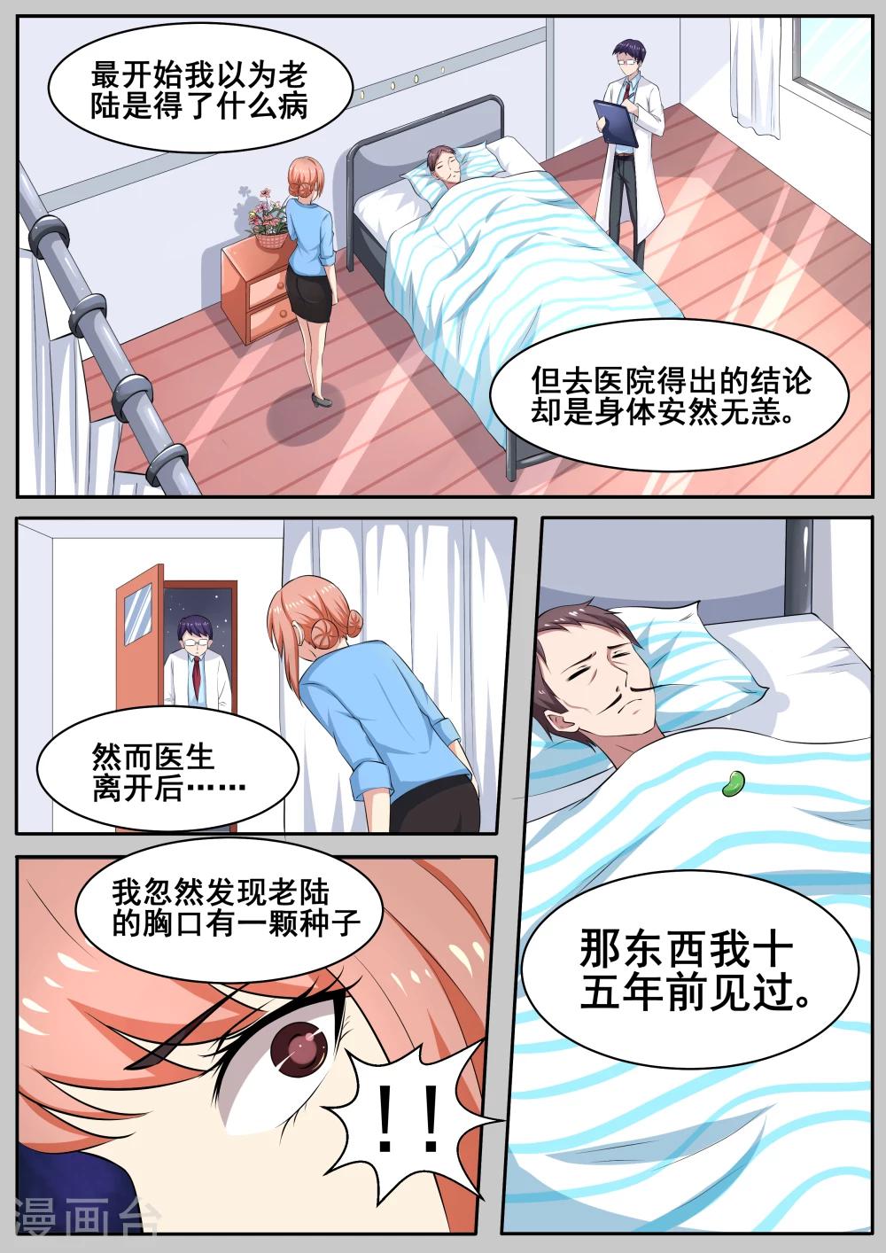 第77话7