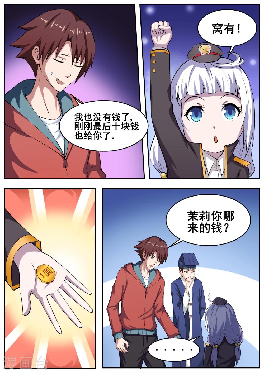 第70话6