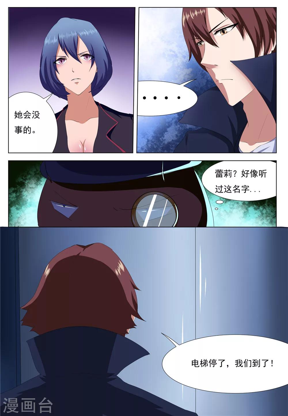 第24话10