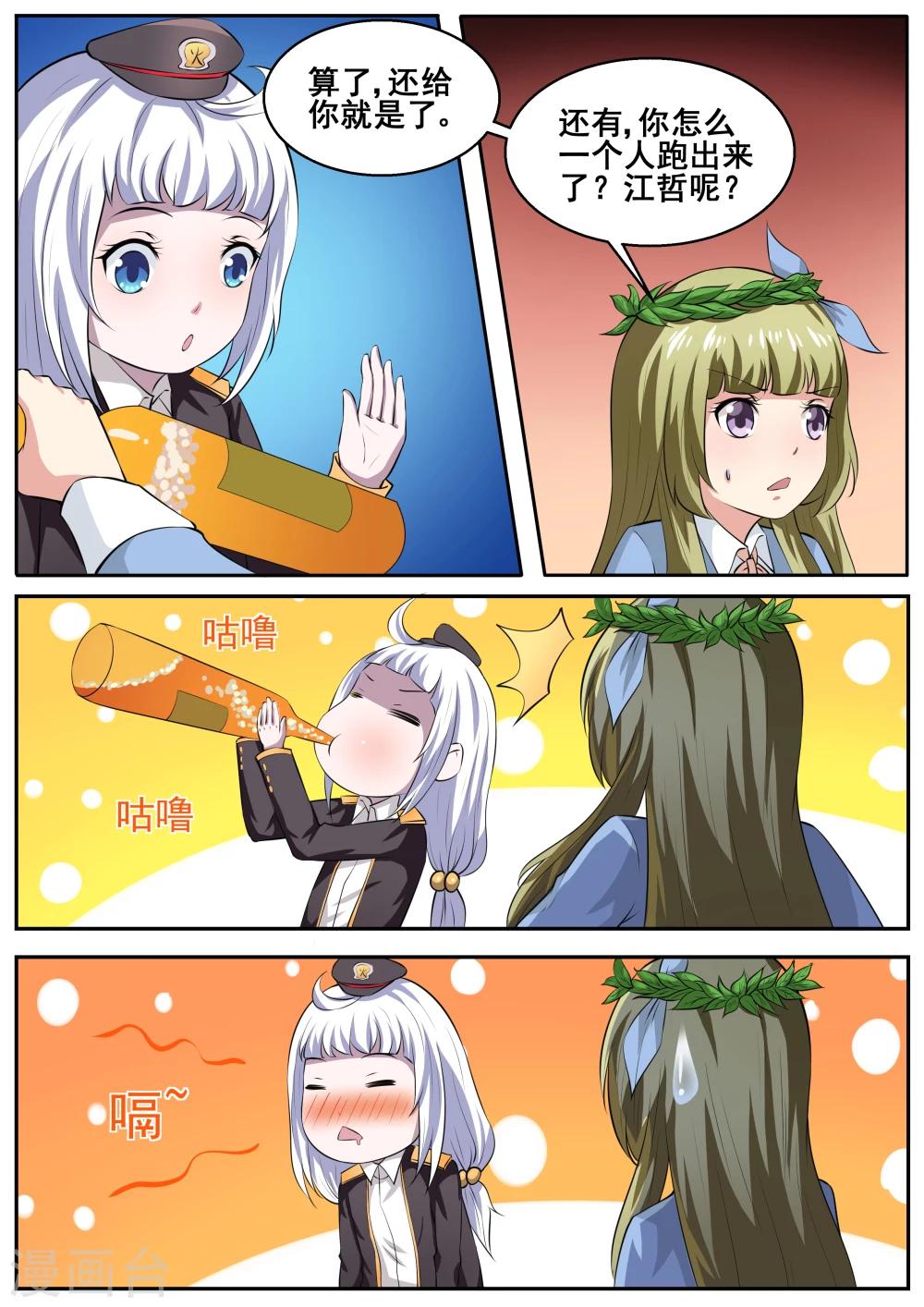 第71话8