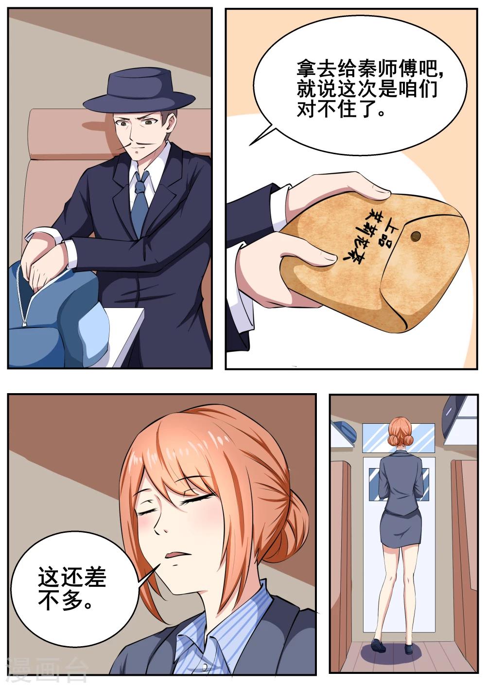第68话7