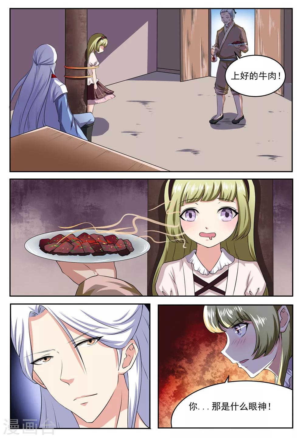 第29话5