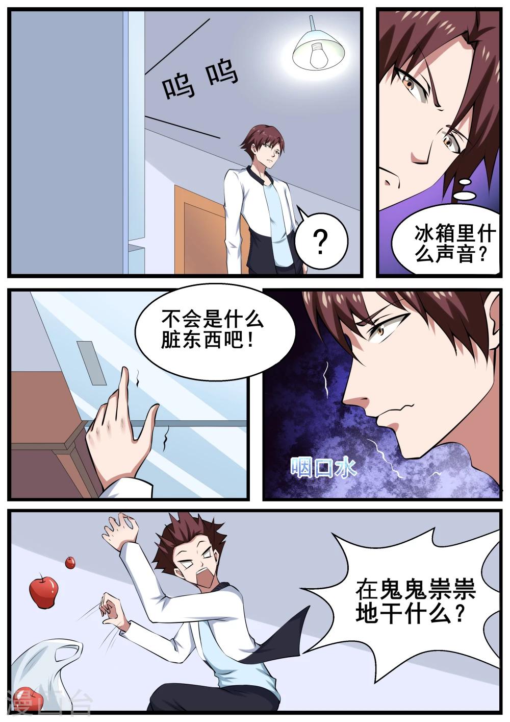 第63话6