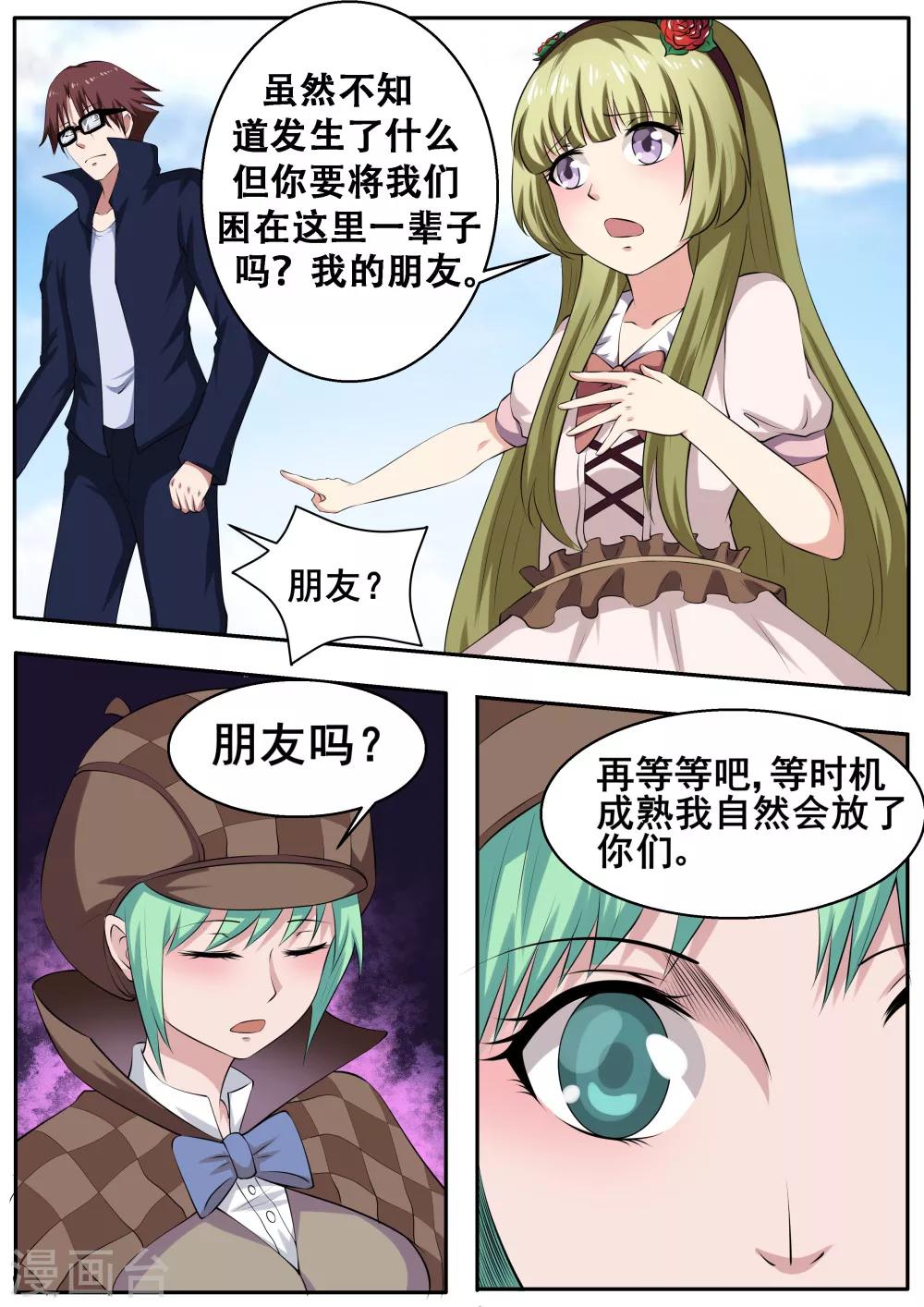 第53话1