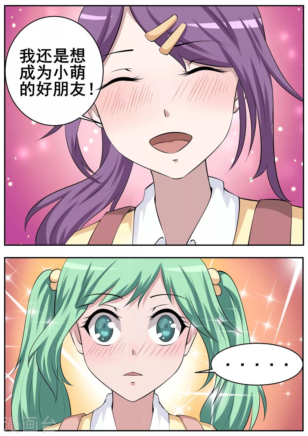 第54话9