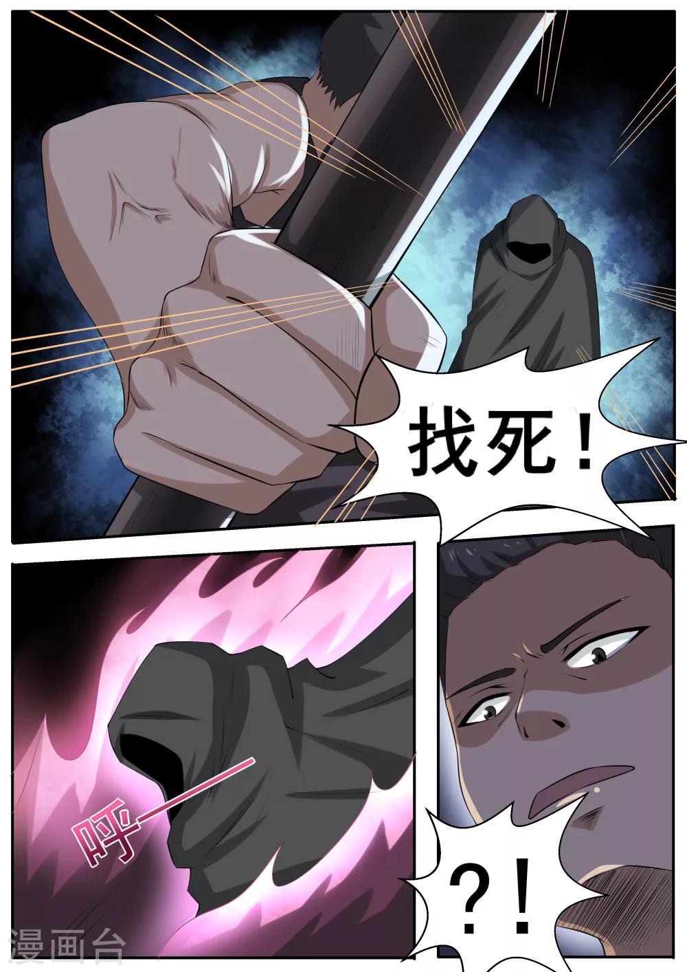 第49话9