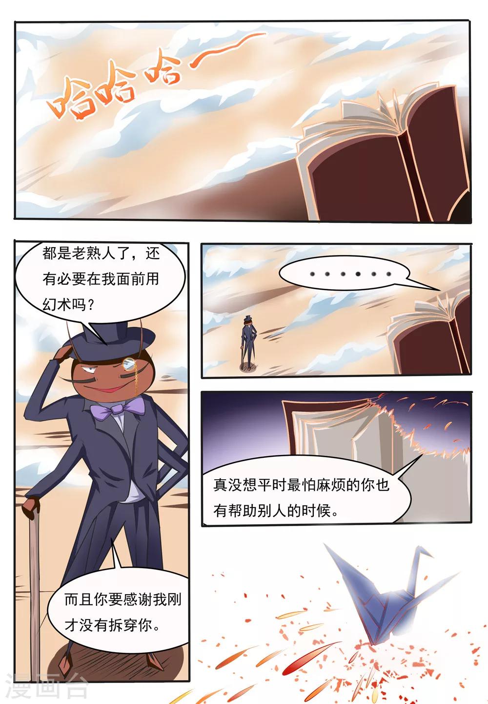 第26话2