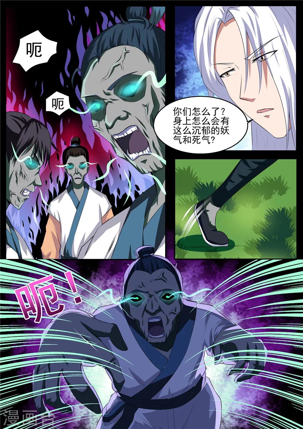 第35话4