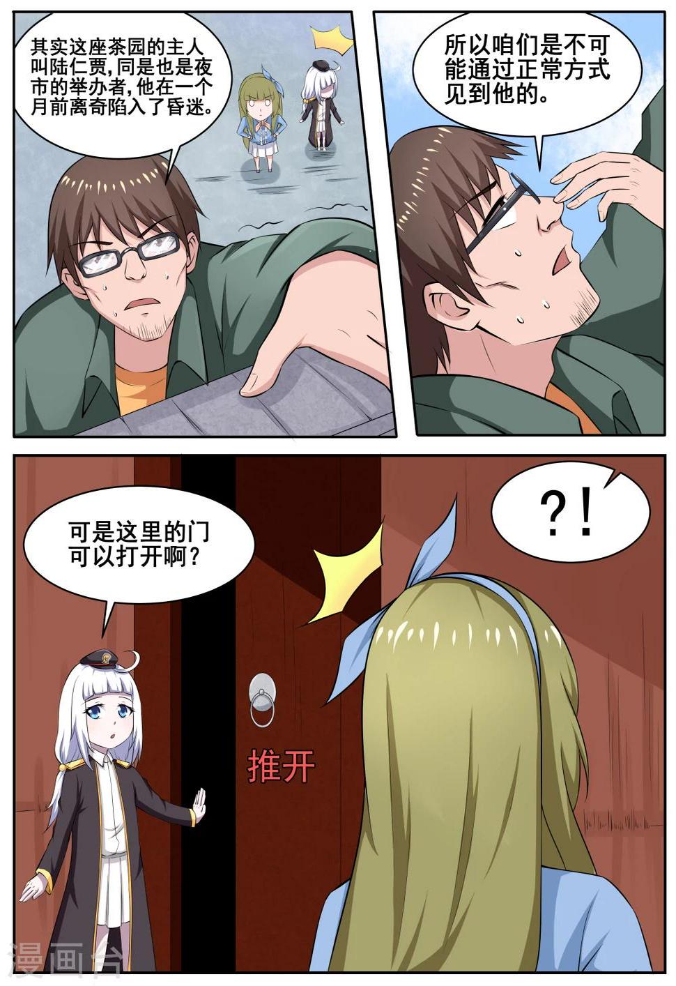 第76话4