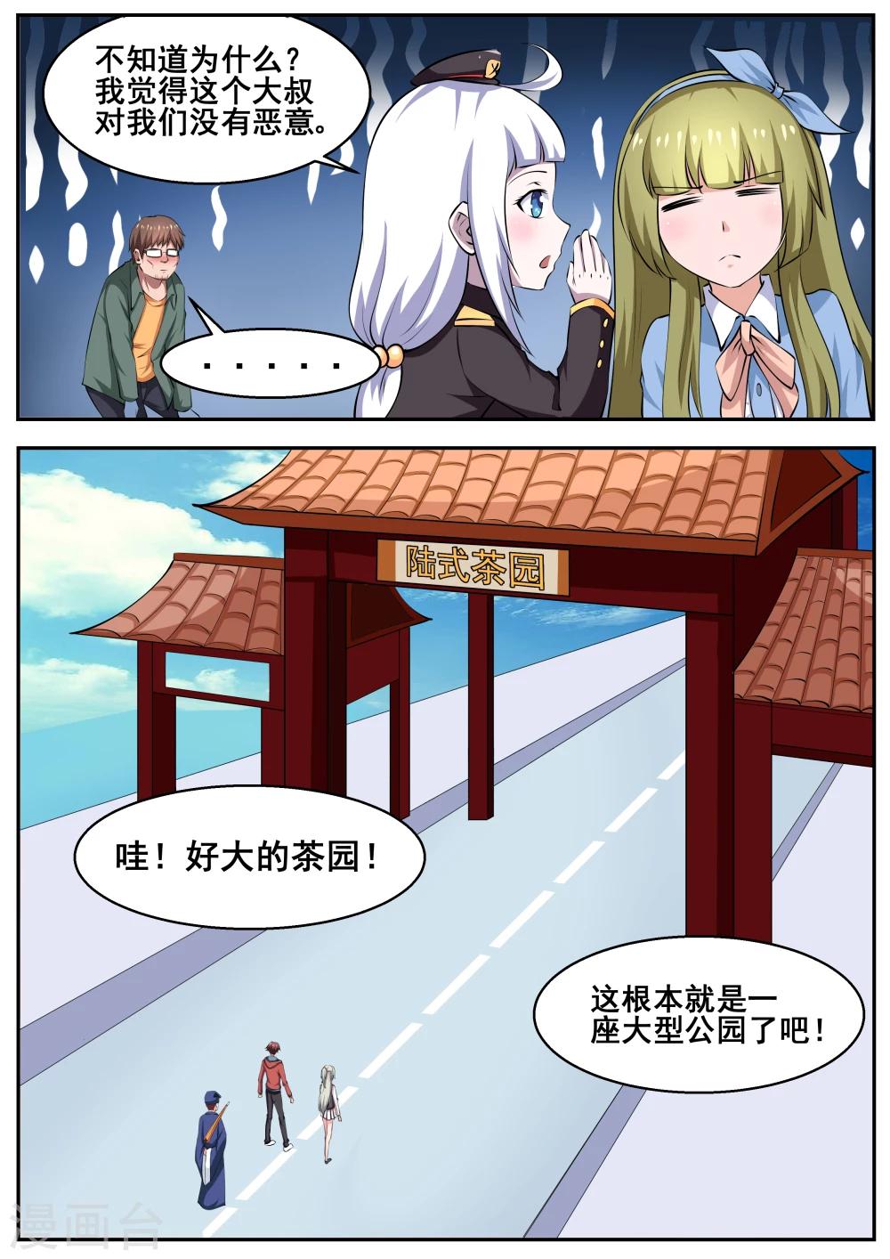 第75话9