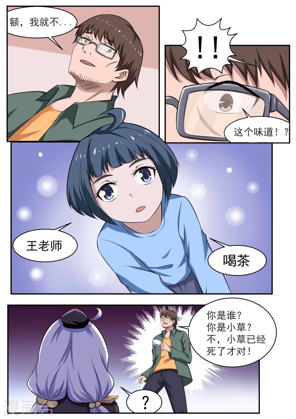 最终话4