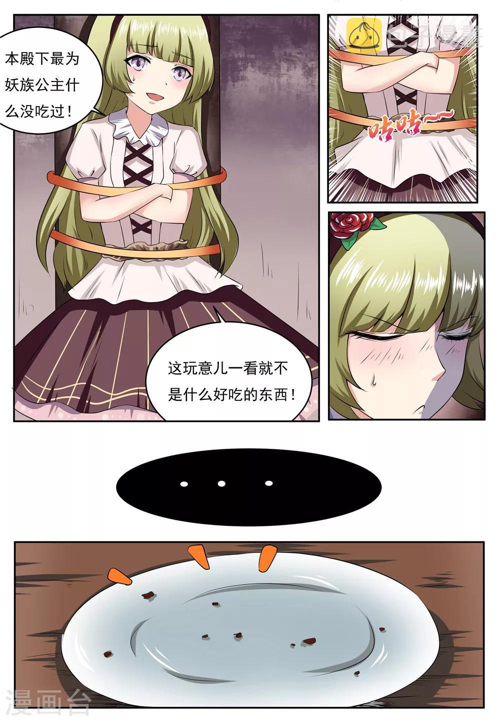第29话6