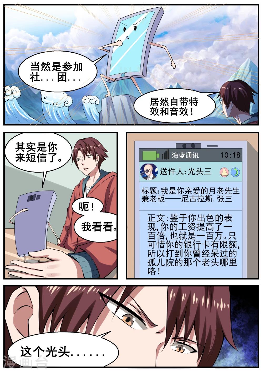 第65话3