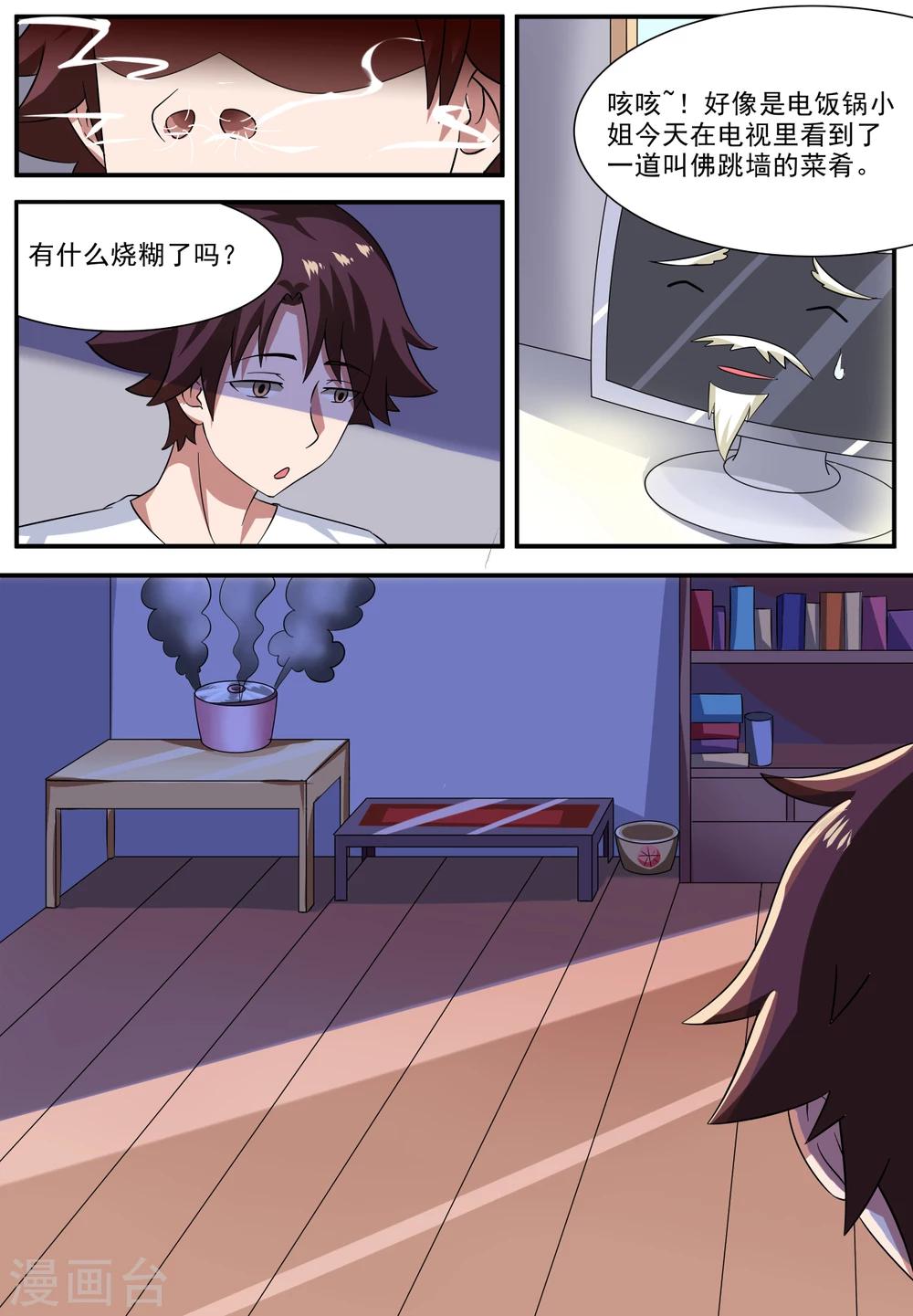 第4话8