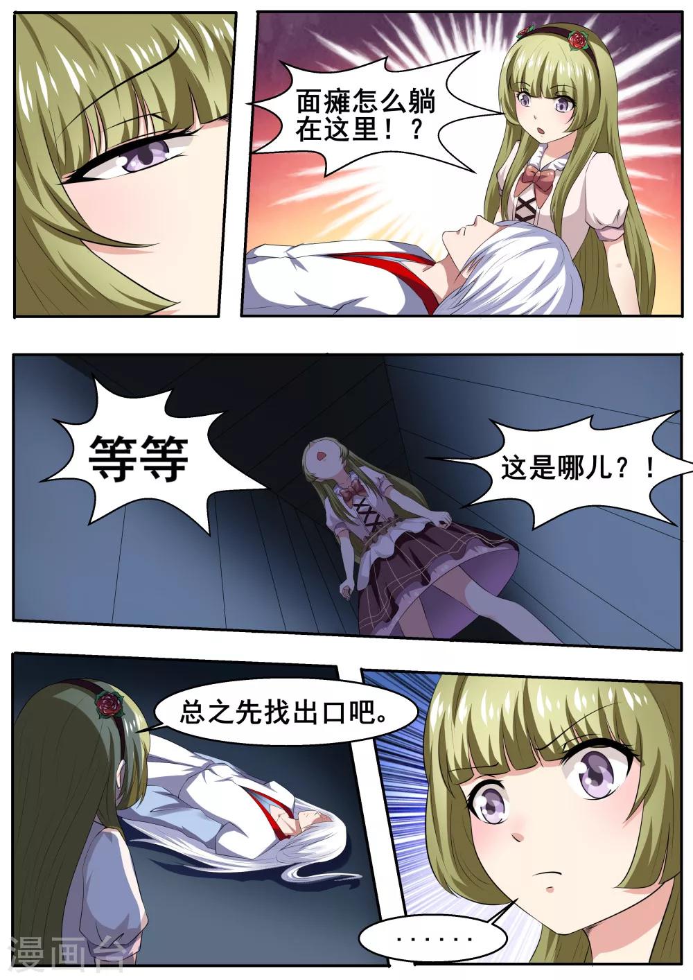 第47话2