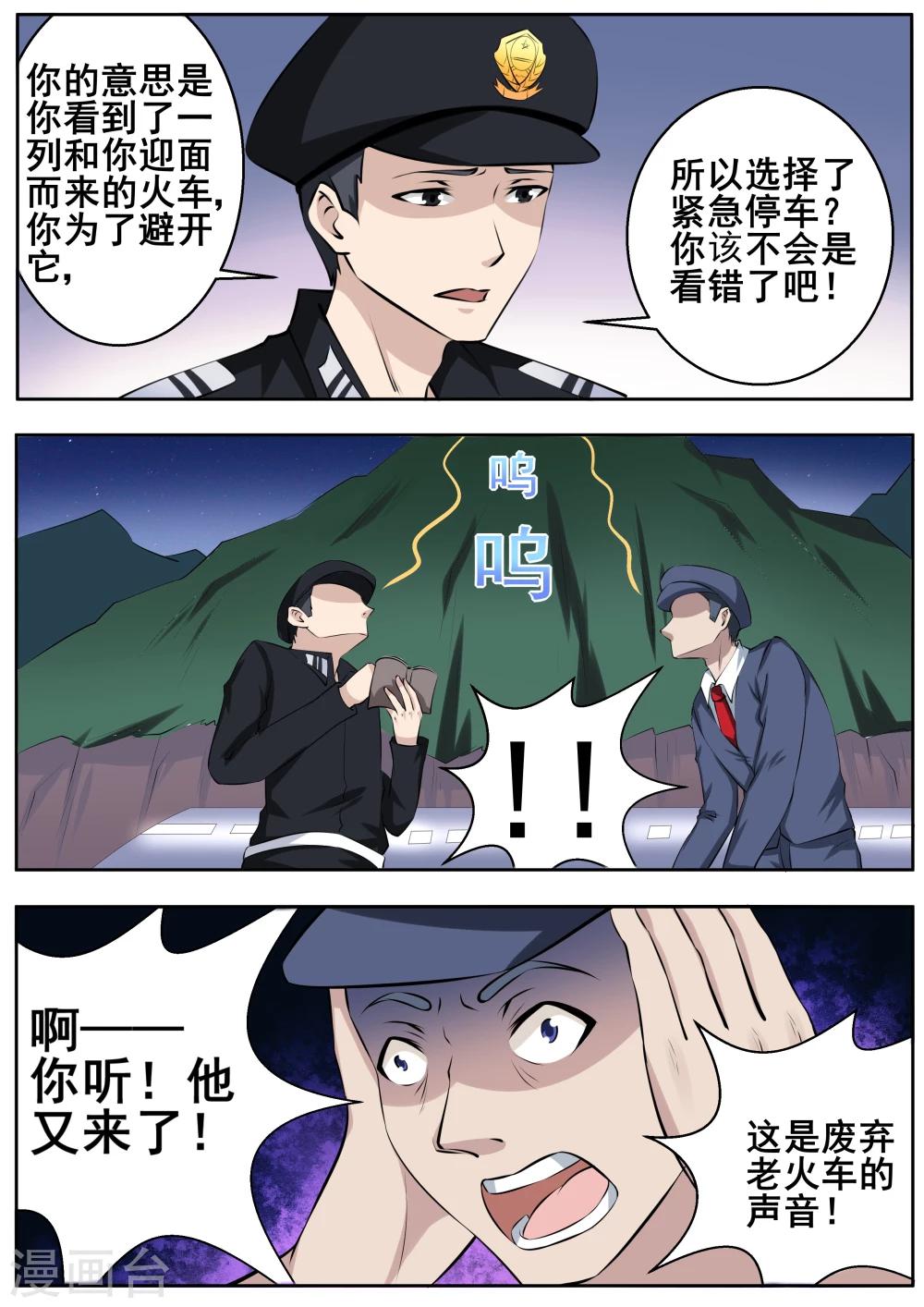 第63话3